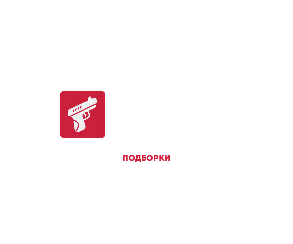 Все Скины отсортированные по Типу Оружия